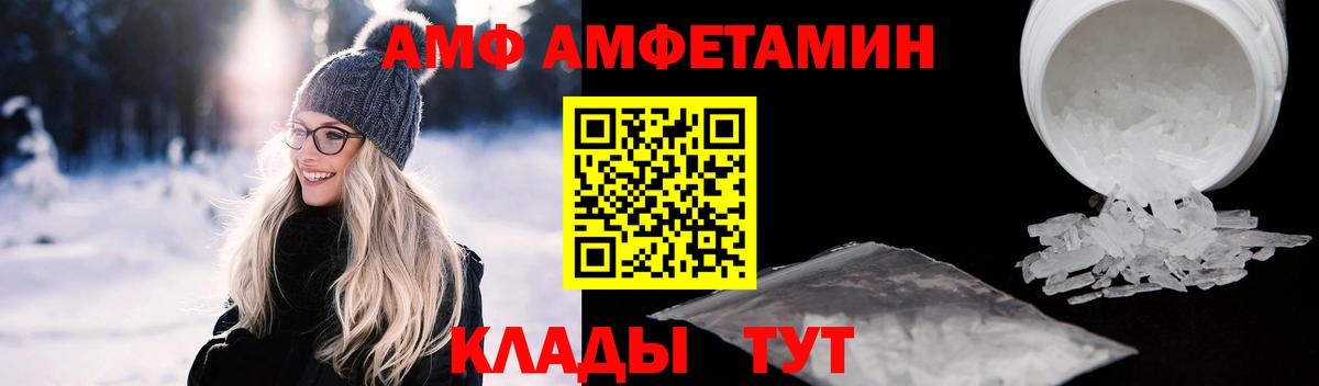 Чебаркуль  АМФЕТАМИН  Вход с VPN  Amphetamine Premium 