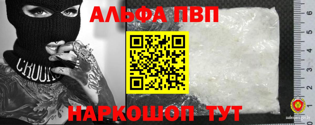 Alpha PVP кристаллы Чебаркуль