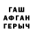 МЕФ кристаллы Jared Wonnacott