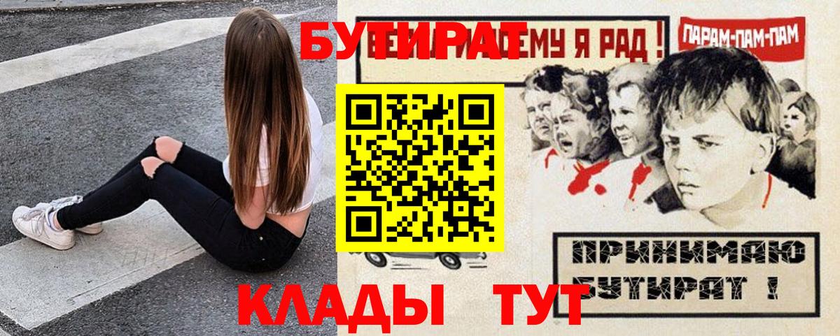 БУТИРАТ BDO  Вход с VPN  Чебаркуль 