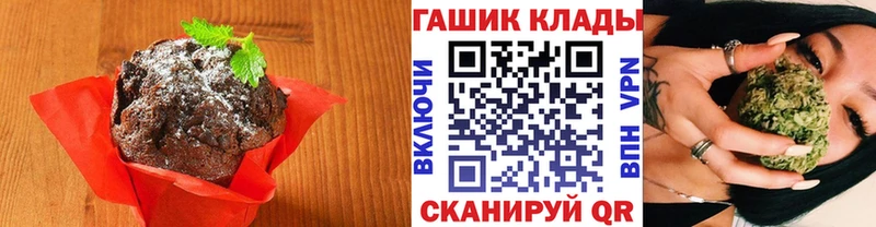 Печенье с ТГК марихуана  Чебаркуль 