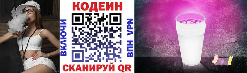 Кодеин напиток Lean (лин)  Чебаркуль 