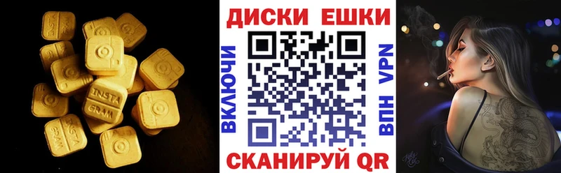 Экстази XTC Чебаркуль