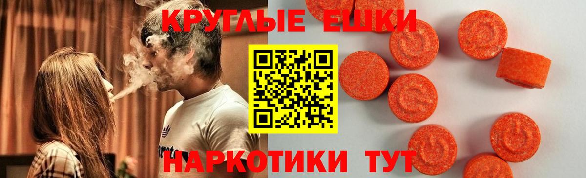 ЭКСТАЗИ TESLA  Экстази  Чебаркуль  Вход с VPN 