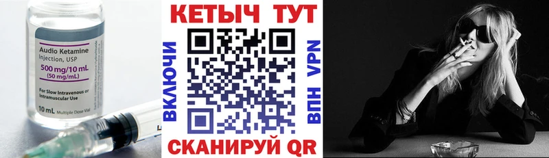 КЕТАМИН VHQ  omg ССЫЛКА  Чебаркуль  купить наркотики цена 