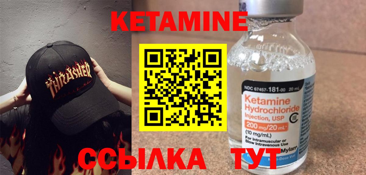 Чебаркуль  КЕТАМИН ketamine  Вход с VPN 
