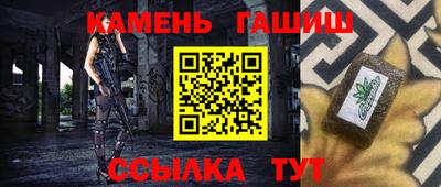 синтетический гашиш Новозыбков