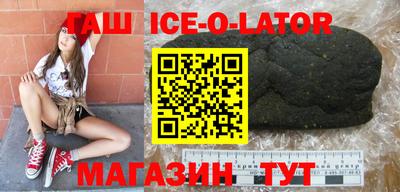 синтетический гашиш Новозыбков