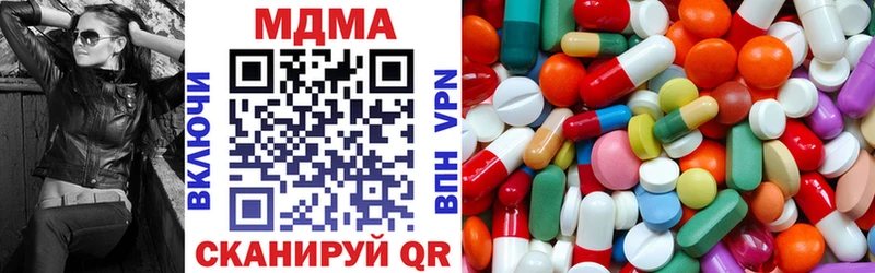 купить наркотик  Чебаркуль  omg ссылки  MDMA VHQ 