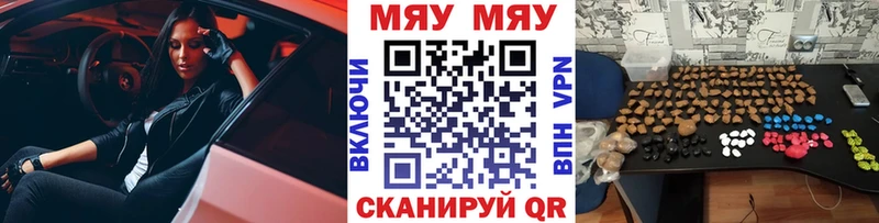 KRAKEN как войти  Чебаркуль  Меф VHQ 