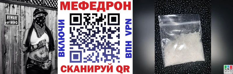 Меф  Чебаркуль