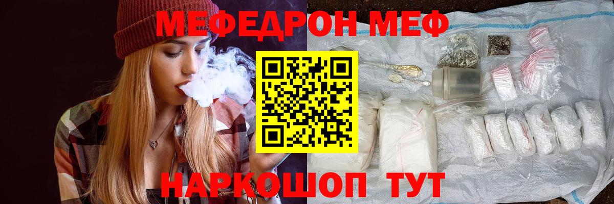 Меф мяу мяу кристаллы Чебаркуль