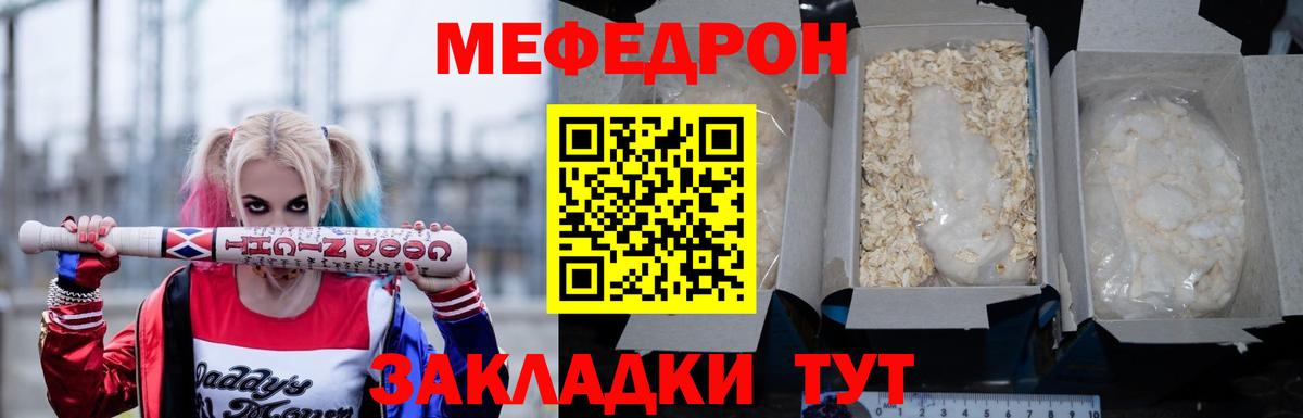 Меф VHQ  Вход с VPN  Чебаркуль  Мефедрон  МЯУ-МЯУ VHQ 