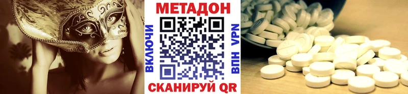 закладка Чебаркуль МЕТАДОН methadone