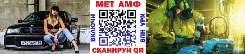 МЕТАМФЕТАМИН Methamphetamine  Чебаркуль 