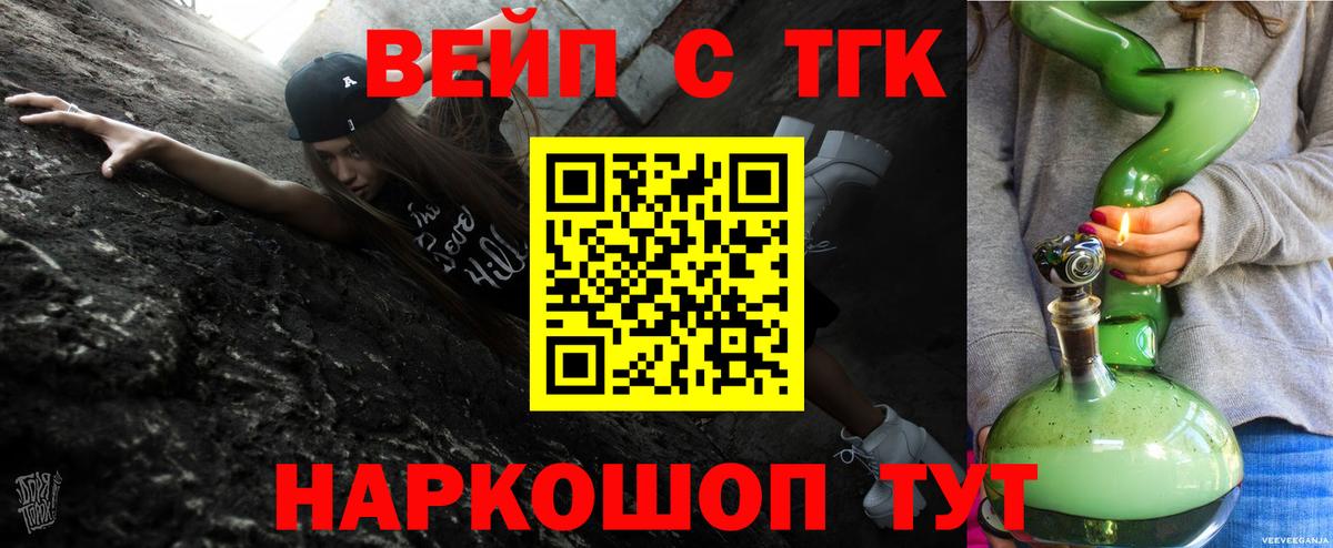 Дистиллят ТГК вейп с тгк Чебаркуль