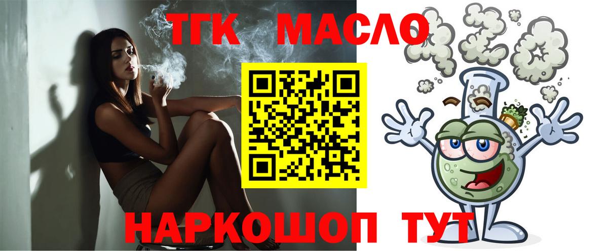 Дистиллят ТГК жижа  Вход с VPN  Чебаркуль  Дистиллят ТГК вейп 