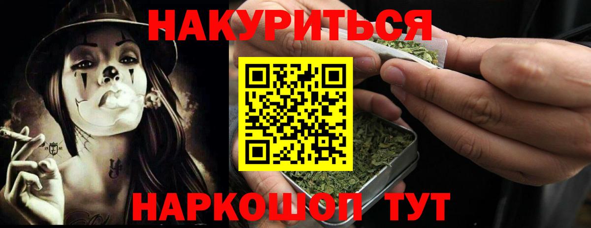 МАРИХУАНА сатива  Вход с VPN  Чебаркуль  Каннабис гибрид  Бошки Шишки план  Канабис марихуана 